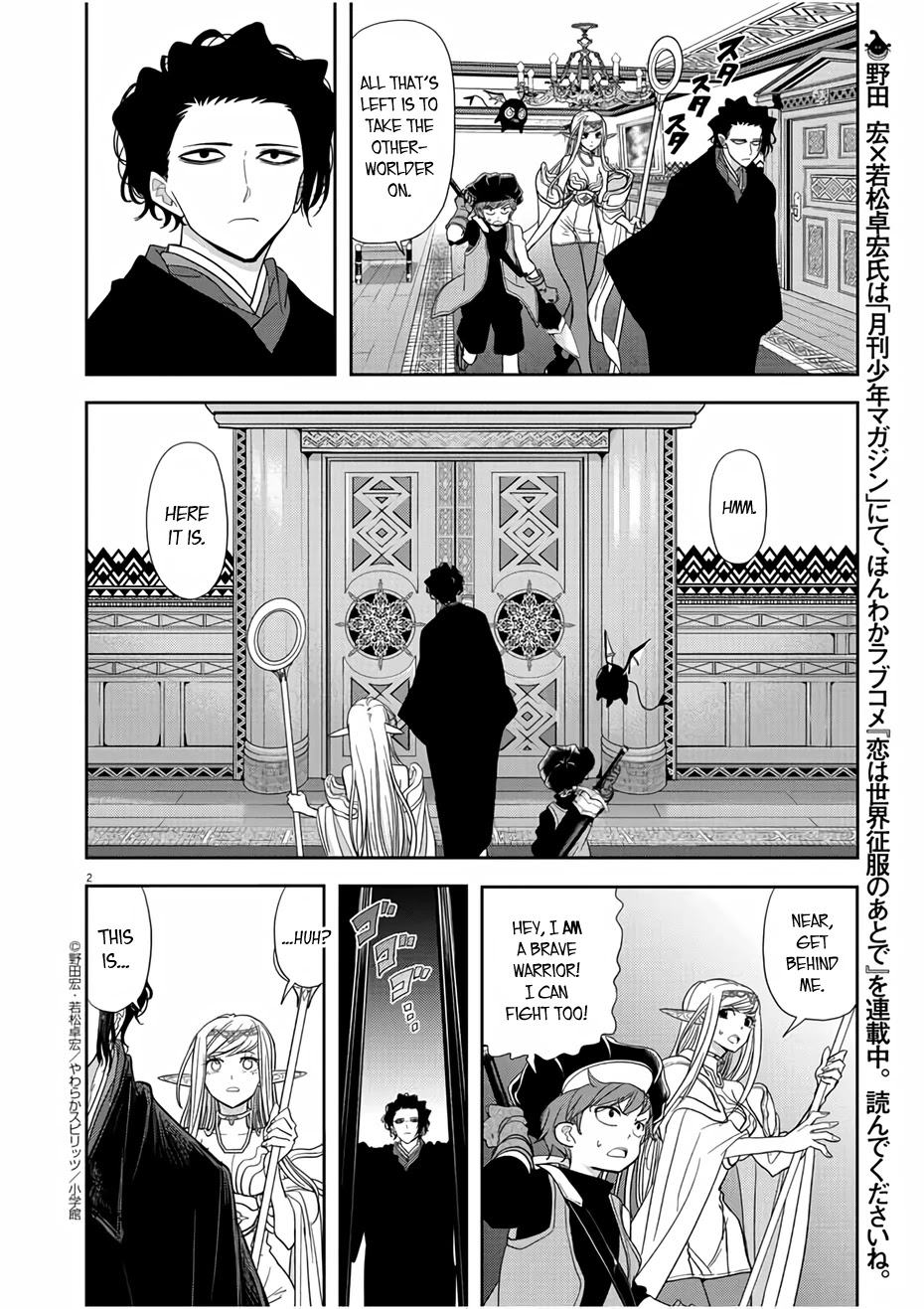Isekai Shikkaku Chapter 14 page 2 - Chapter 14