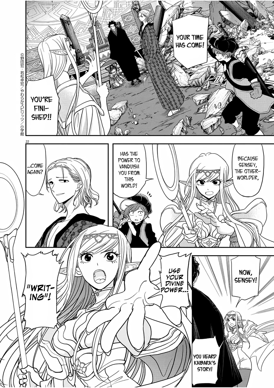 Isekai Shikkaku Chapter 14 page 22 - Chapter 14