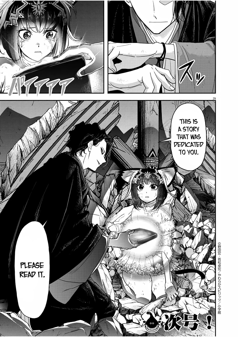 Isekai Shikkaku Chapter 14 page 29 - Chapter 14