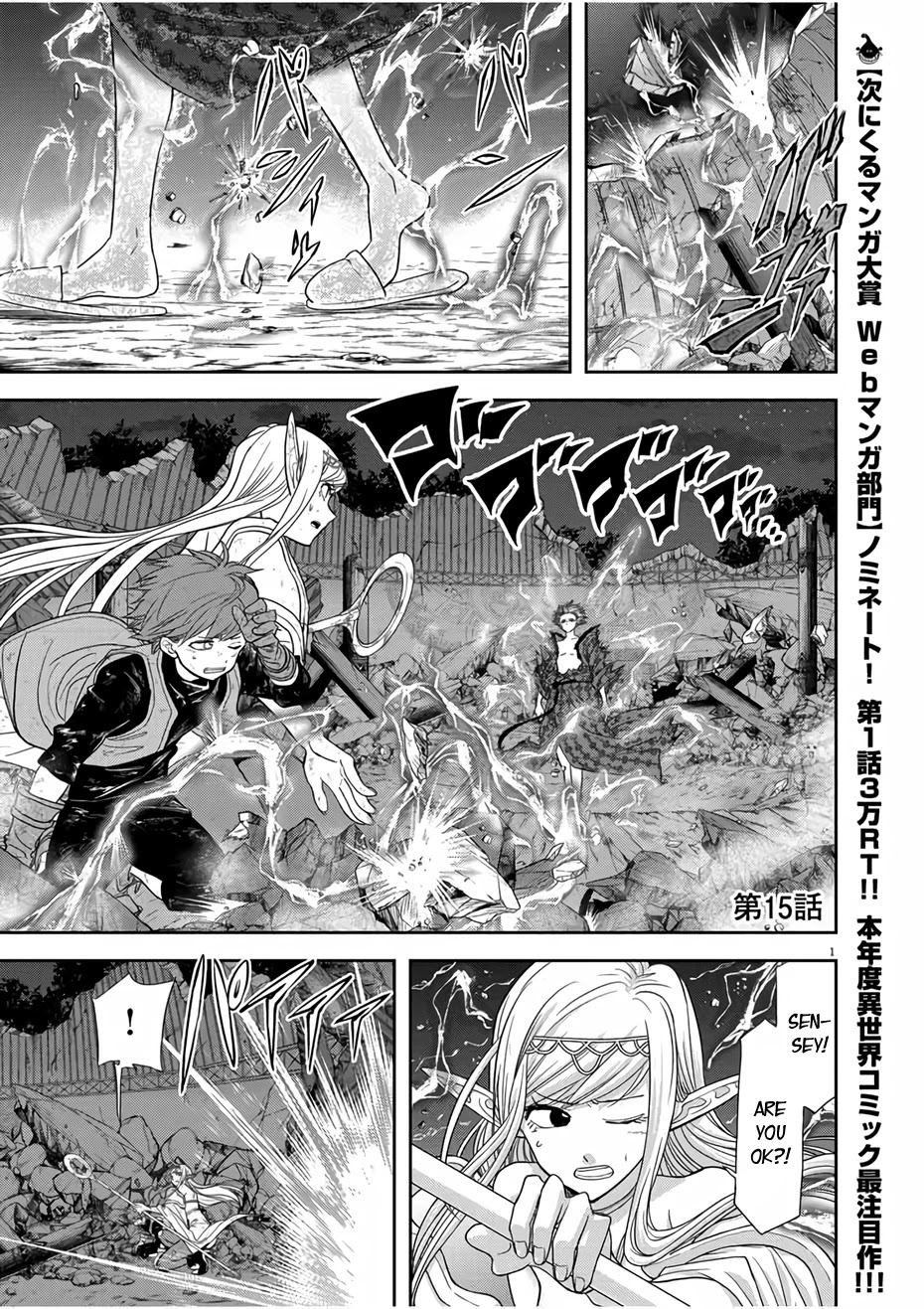 Isekai Shikkaku Chapter 15 page 1 - Chapter 15