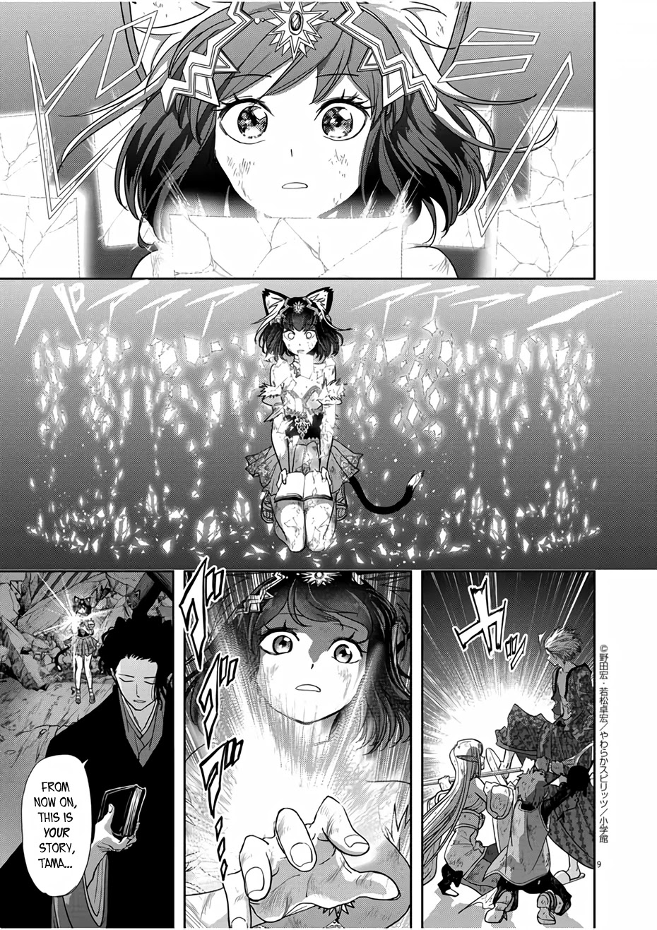 Isekai Shikkaku Chapter 15 page 9 - Chapter 15