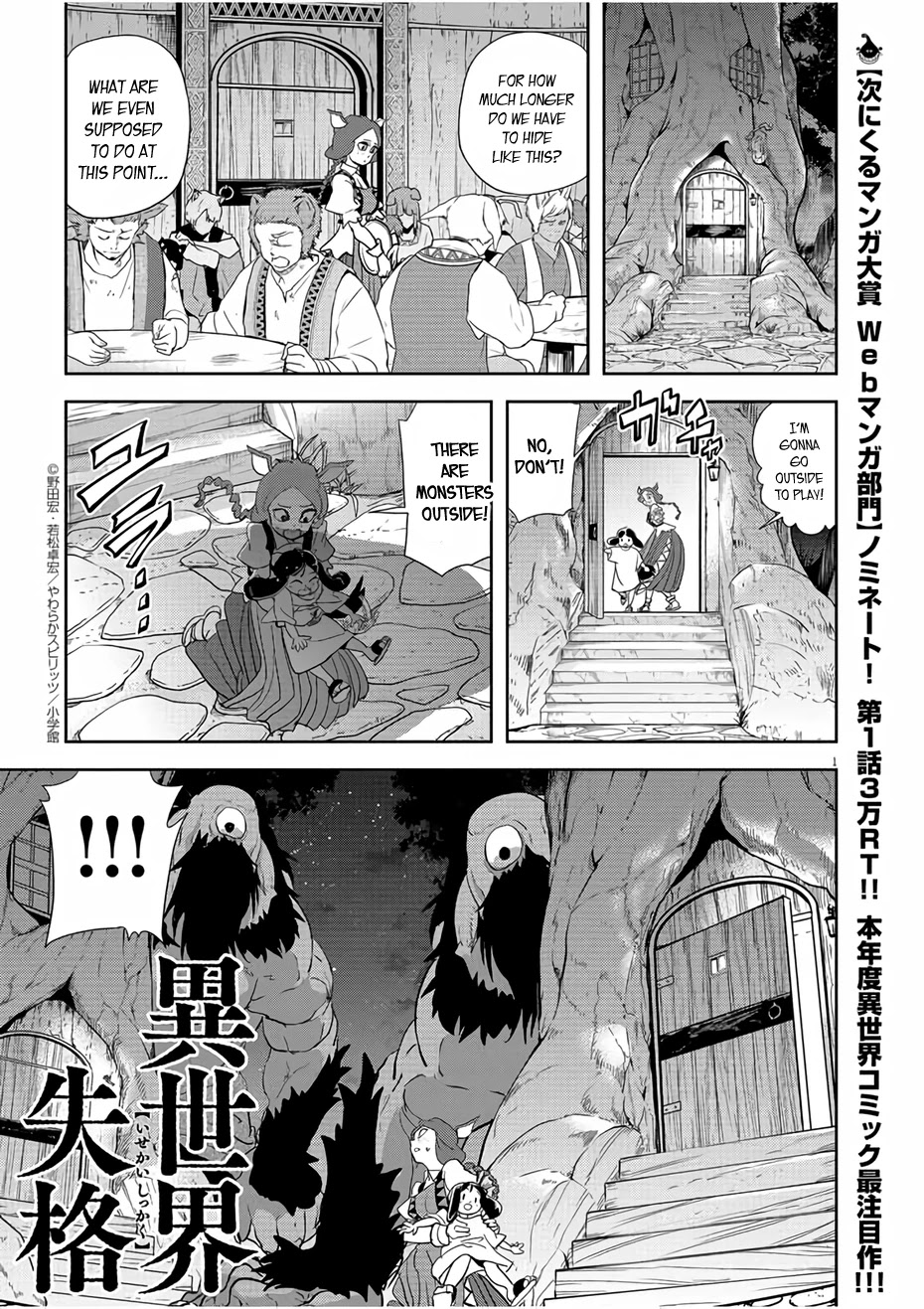 Isekai Shikkaku Chapter 16 page 1 - Chapter 16
