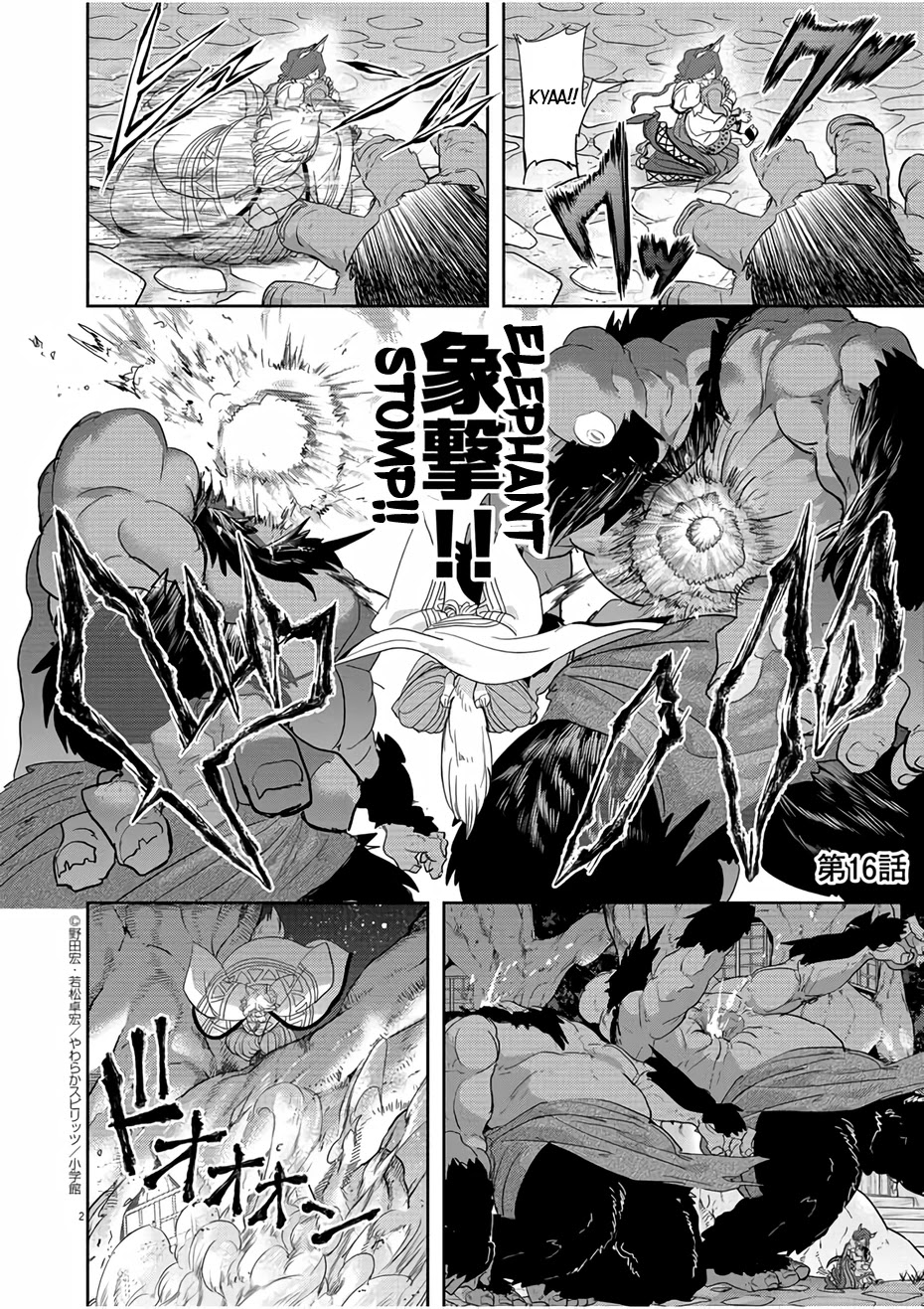 Isekai Shikkaku Chapter 16 page 2 - Chapter 16