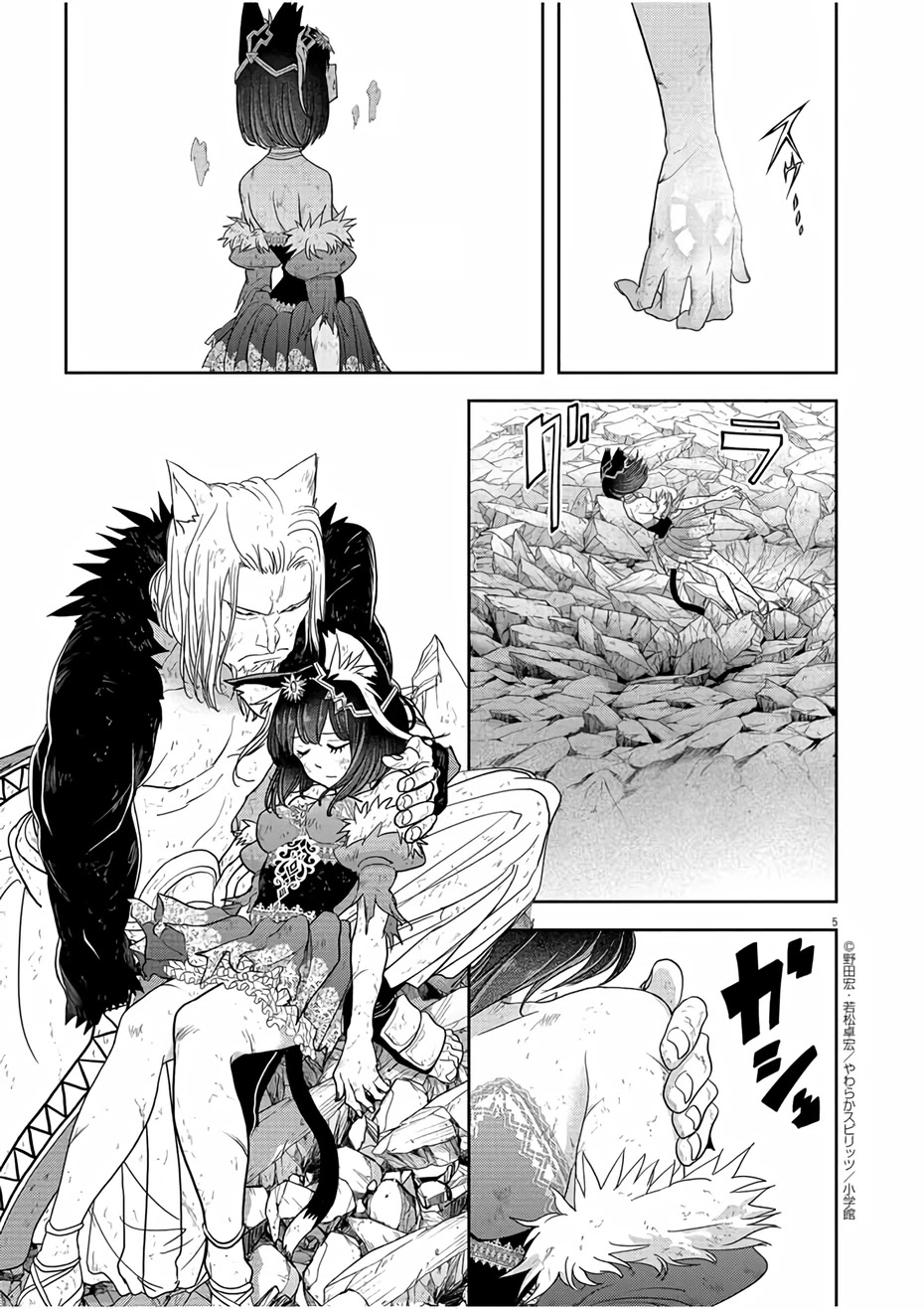 Isekai Shikkaku Chapter 16 page 5 - Chapter 16