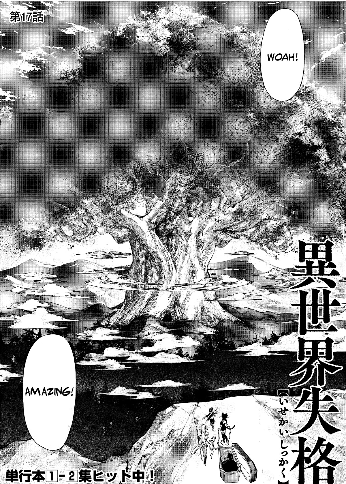 Isekai Shikkaku Chapter 17 page 2 - Chapter 17