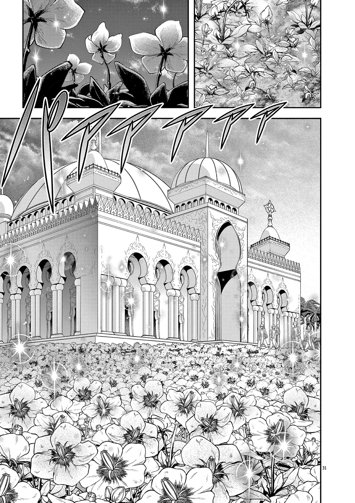 Isekai Shikkaku Chapter 27 page 32 - Chapter 27