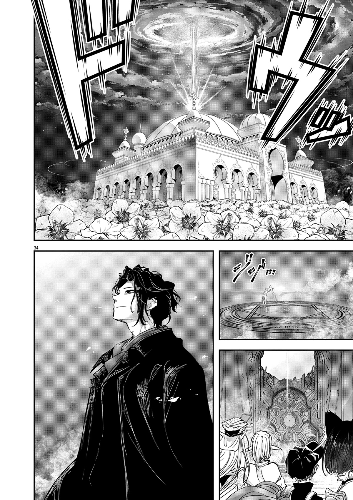 Isekai Shikkaku Chapter 27 page 35 - Chapter 27