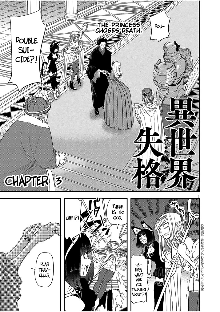 Isekai Shikkaku Chapter 3 page 1 - Chapter 3