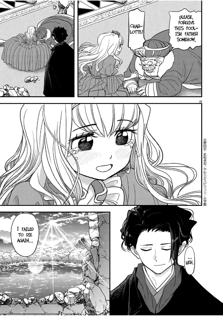 Isekai Shikkaku Chapter 3 page 25 - Chapter 3