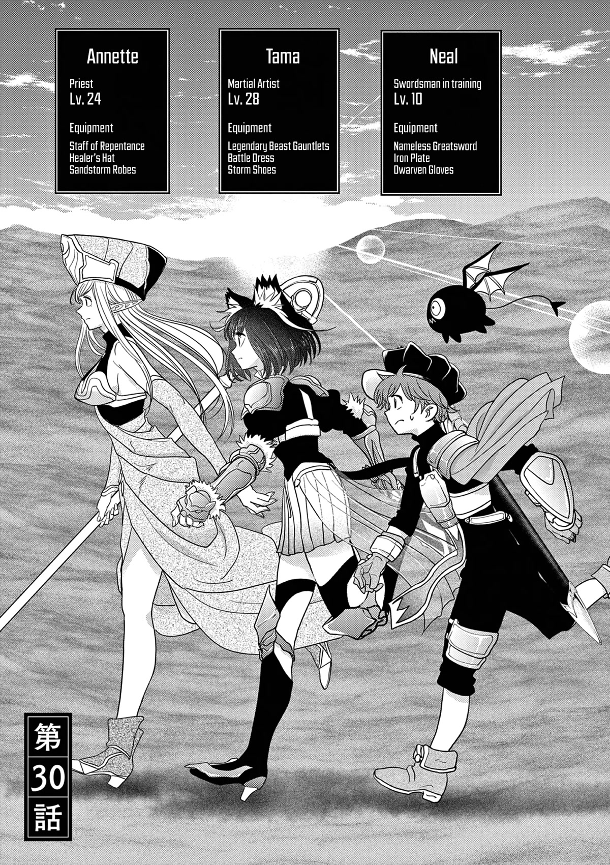 Isekai Shikkaku Chapter 30 page 6 - Chapter 30