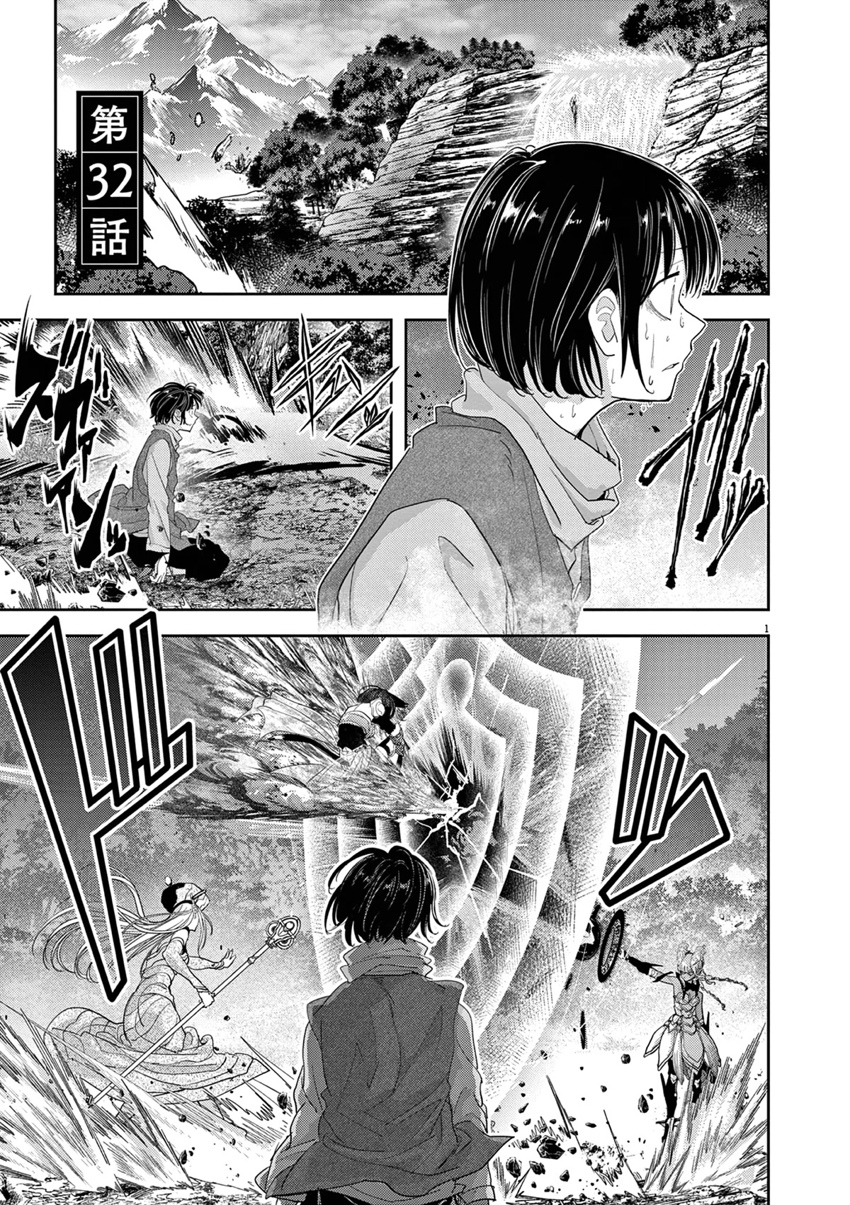 Isekai Shikkaku Chapter 32 page 2 - Chapter 32