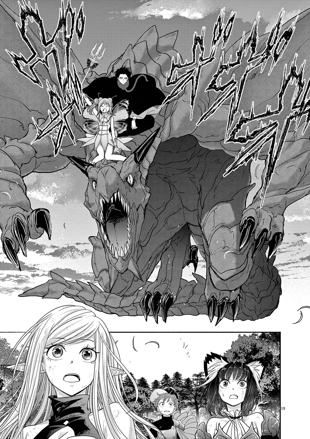 Isekai Shikkaku Chapter 32 page 20 - Chapter 32