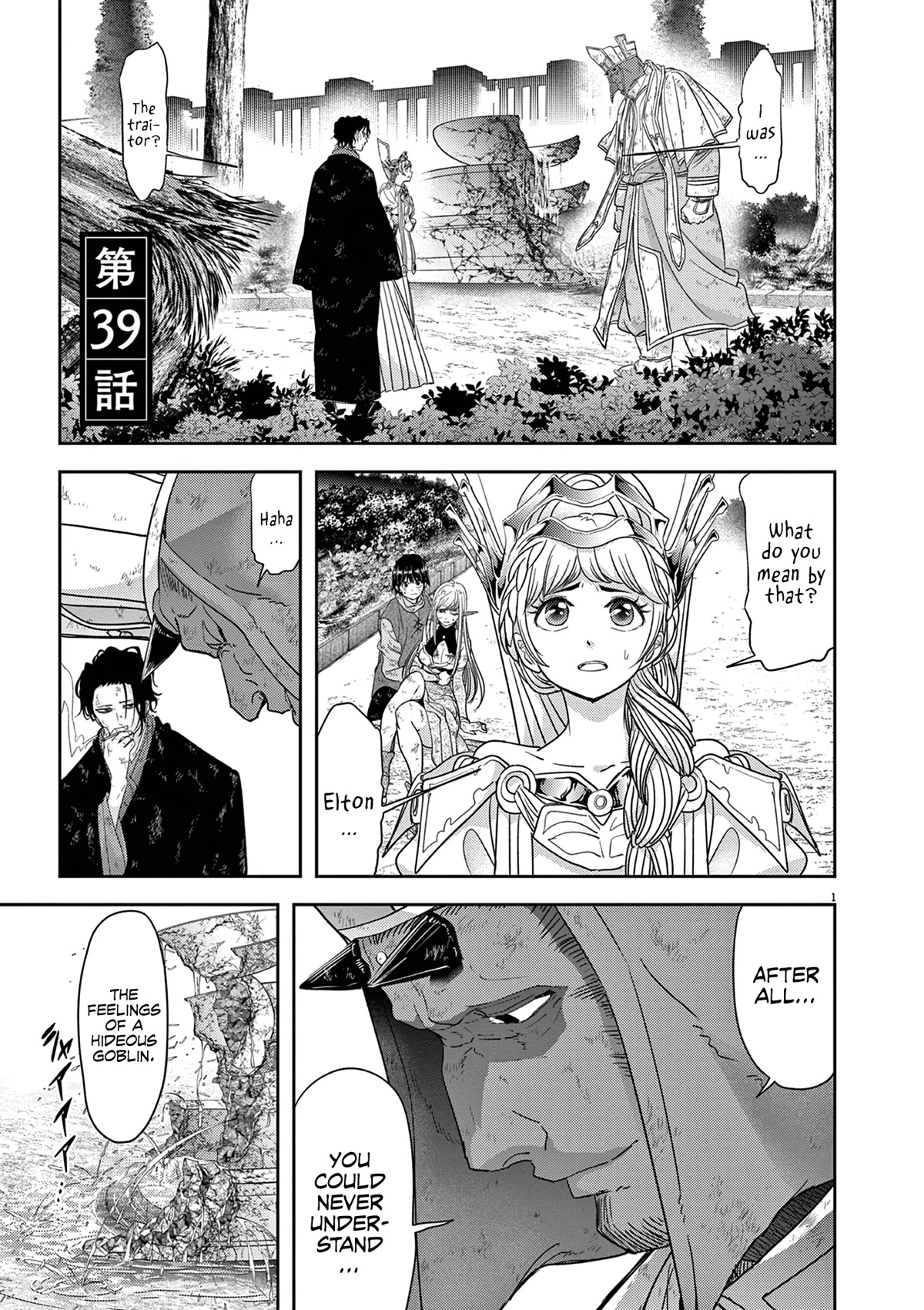 Isekai Shikkaku Chapter 39 page 2 - Chapter 39