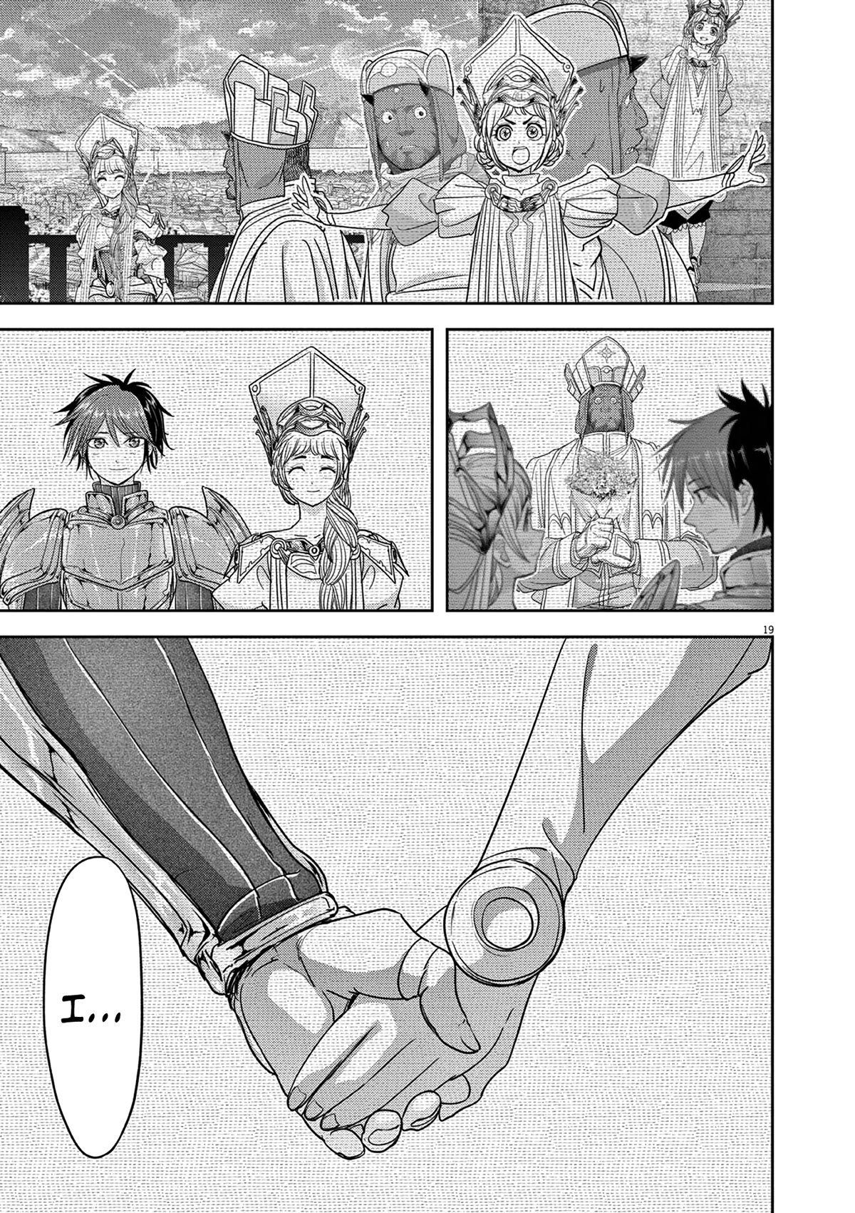 Isekai Shikkaku Chapter 39 page 20 - Chapter 39