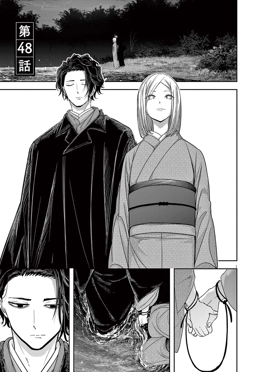 Isekai Shikkaku Chapter 48 page 2 - Chapter 48