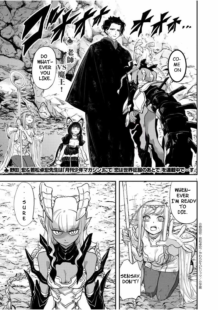 Isekai Shikkaku Chapter 5 page 1 - Chapter 5