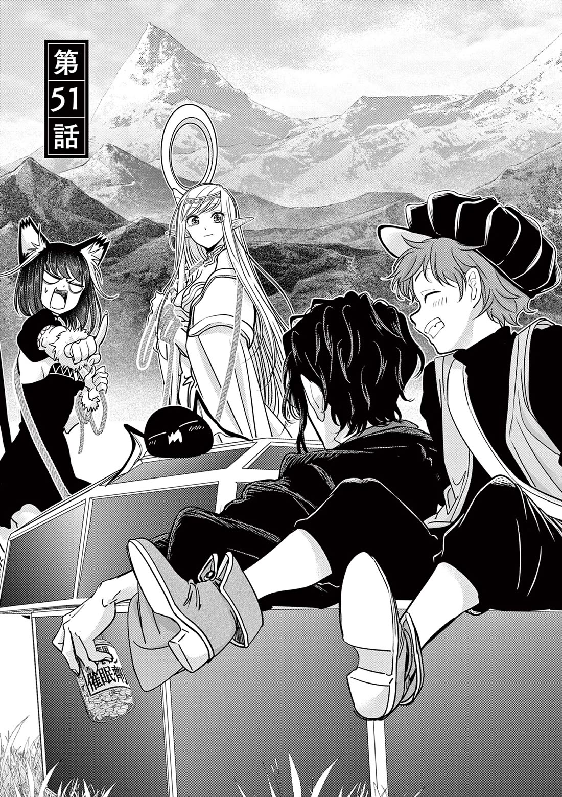 Isekai Shikkaku Chapter 51 page 2 - Chapter 51