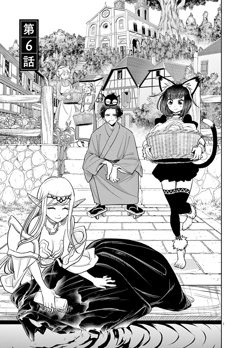 Isekai Shikkaku Chapter 6 page 5 - Chapter 6
