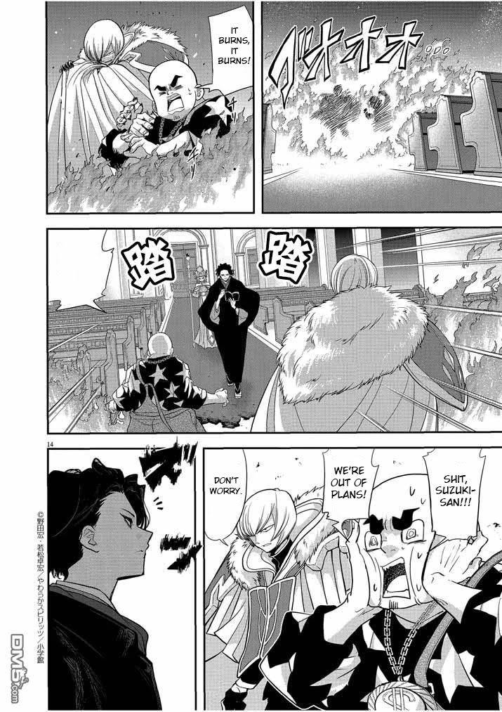 Isekai Shikkaku Chapter 7 page 15 - Chapter 7