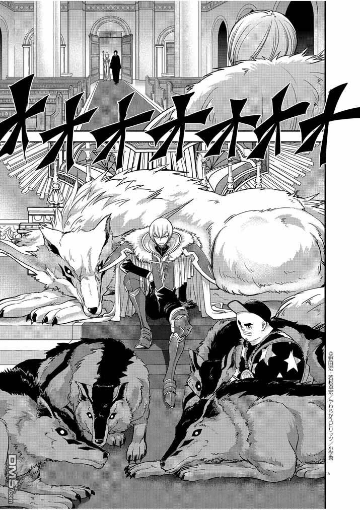 Isekai Shikkaku Chapter 7 page 6 - Chapter 7