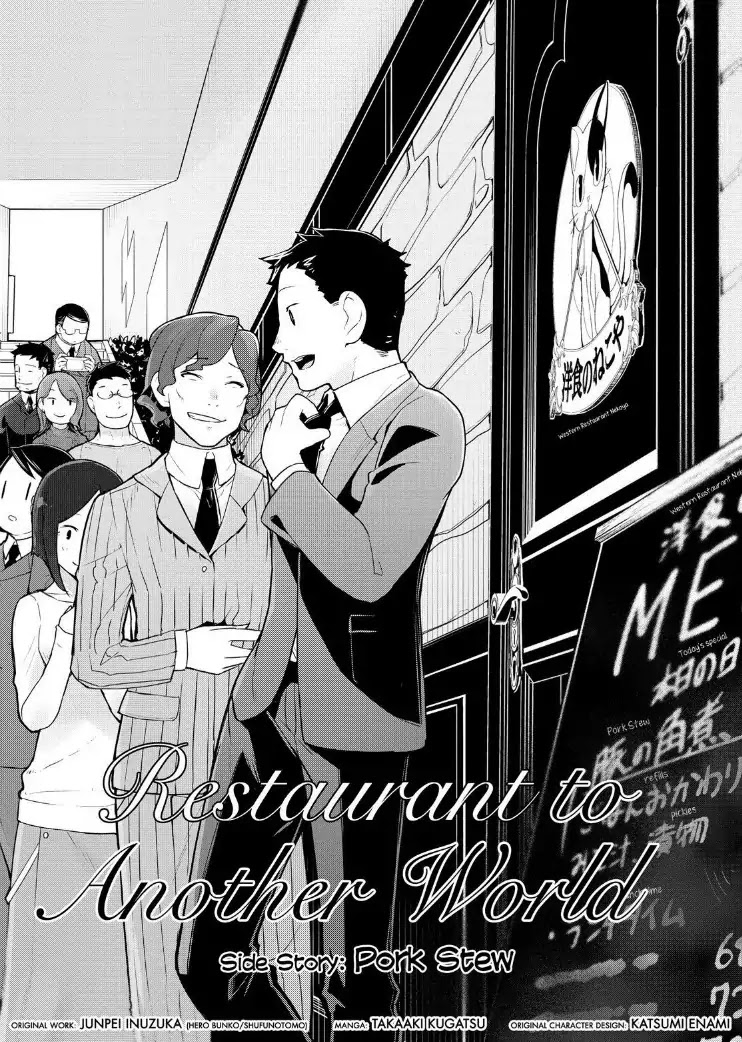 Isekai Shokudou Chapter 18.5 page 4 - Side Story: Pork Stew