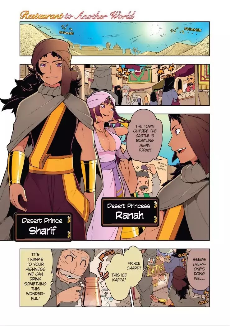 Isekai Shokudou Chapter 20 page 1 - Chapter 20: Coofee Float & Melon Float