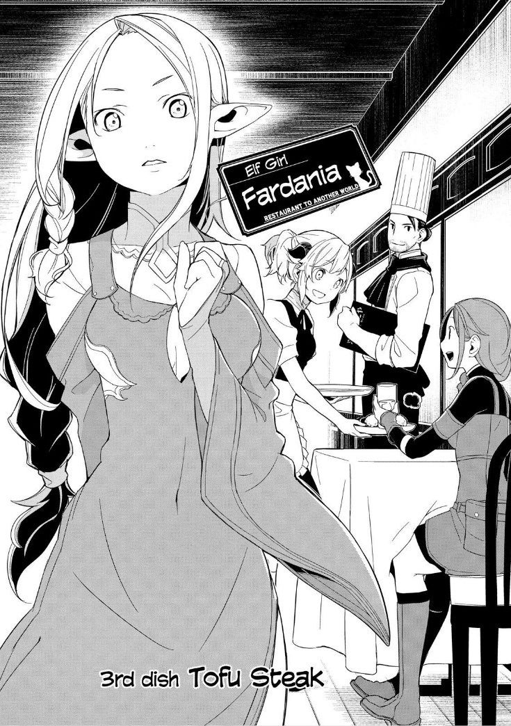 Isekai Shokudou Chapter 3 page 7 - Chapter 3 : Tofu Steak