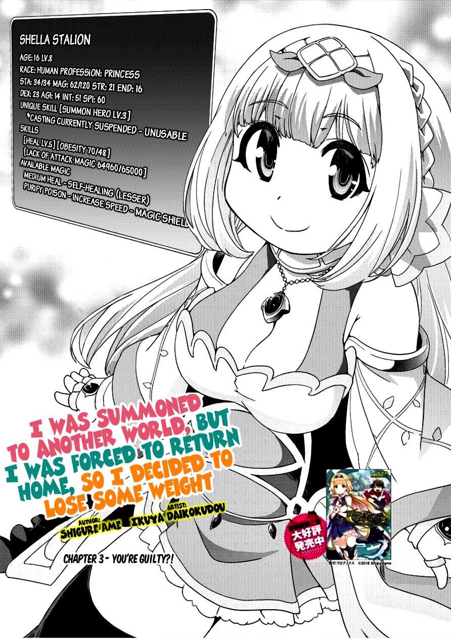 Isekai Shoukan-sareta ga Kyousei Soukan-sareta Ore ha shikatanaku yaseru koto ni shita. Chapter 3 page 3 - Chapter 3: You're Guilty?!