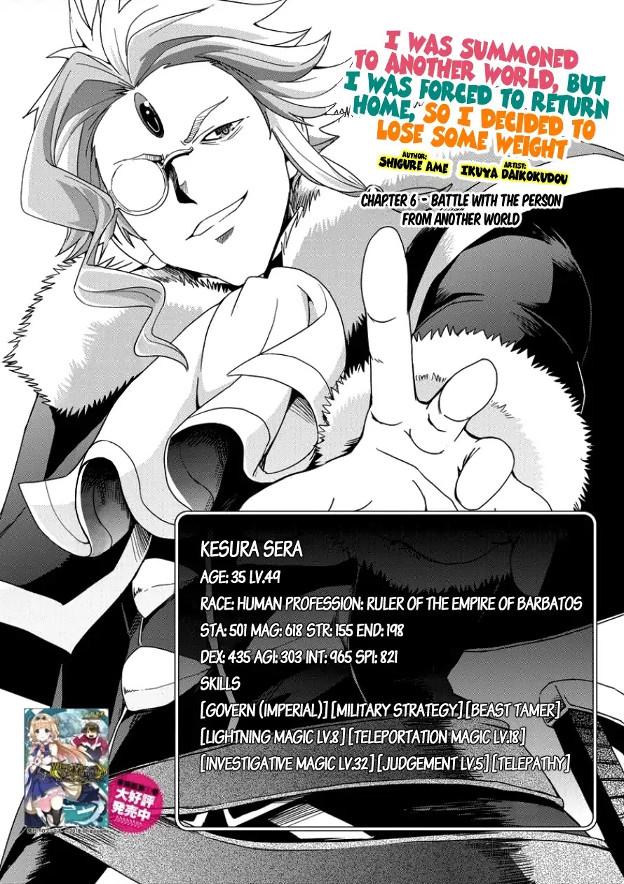 Isekai Shoukan-sareta ga Kyousei Soukan-sareta Ore ha shikatanaku yaseru koto ni shita. Chapter 6 page 3 - Chapter 6