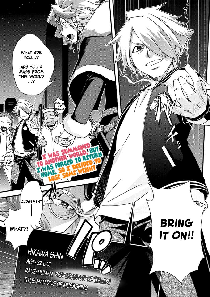 Isekai Shoukan-sareta ga Kyousei Soukan-sareta Ore ha shikatanaku yaseru koto ni shita. Chapter 8 page 1 - Chapter 8: Super Ultra Ability