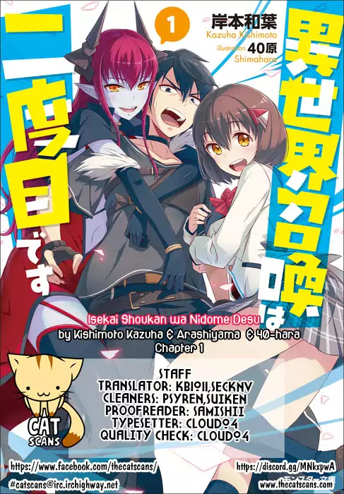 Isekai Shoukan wa Nidome Desu Chapter 1 page 1 - Chapter 1