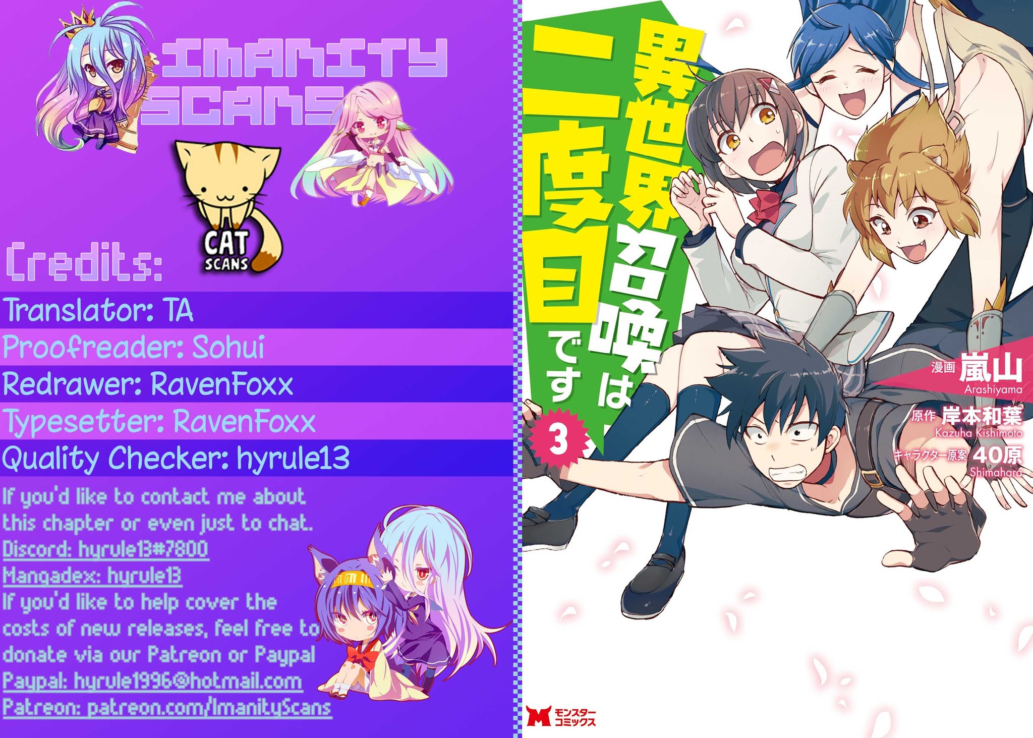 Isekai Shoukan wa Nidome Desu Chapter 14.5 page 1 - Chapter 14.5