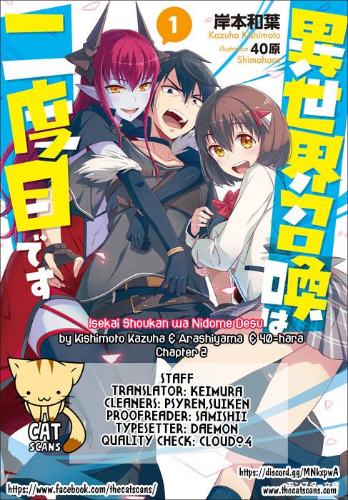 Isekai Shoukan wa Nidome Desu Chapter 2 page 1 - Chapter 2