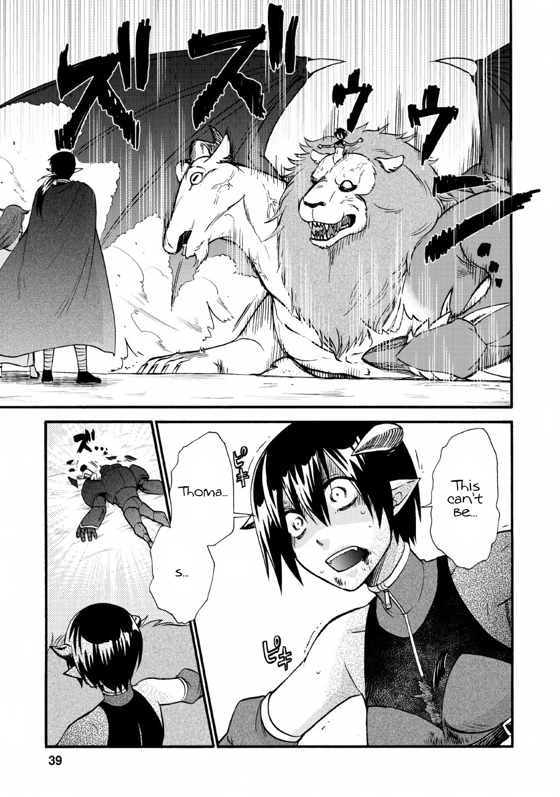 Isekai Shoukan wa Nidome Desu Chapter 21 page 9 - Chapter 21
