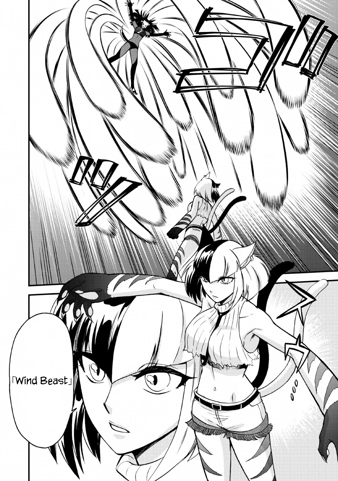 Isekai Shoukan wa Nidome Desu Chapter 22 page 25 - Chapter 22