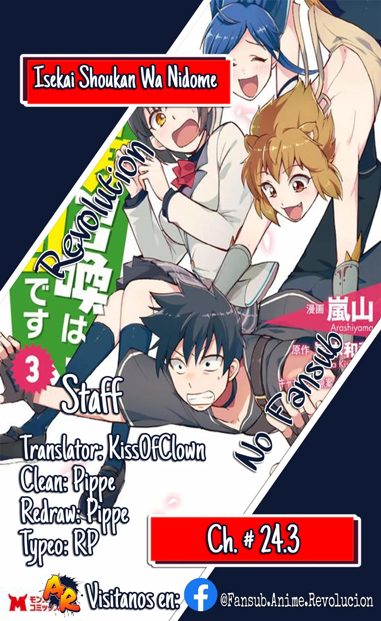 Isekai Shoukan wa Nidome Desu Chapter 24.3 page 1 - Chapter 24.3