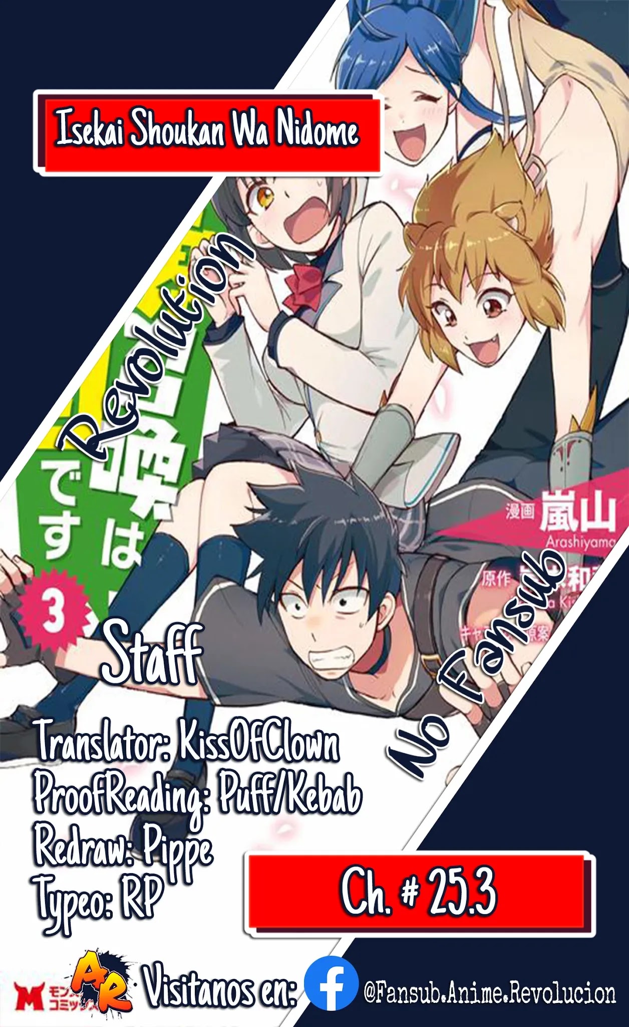 Isekai Shoukan wa Nidome Desu Chapter 25.3 page 1 - Chapter 25.3