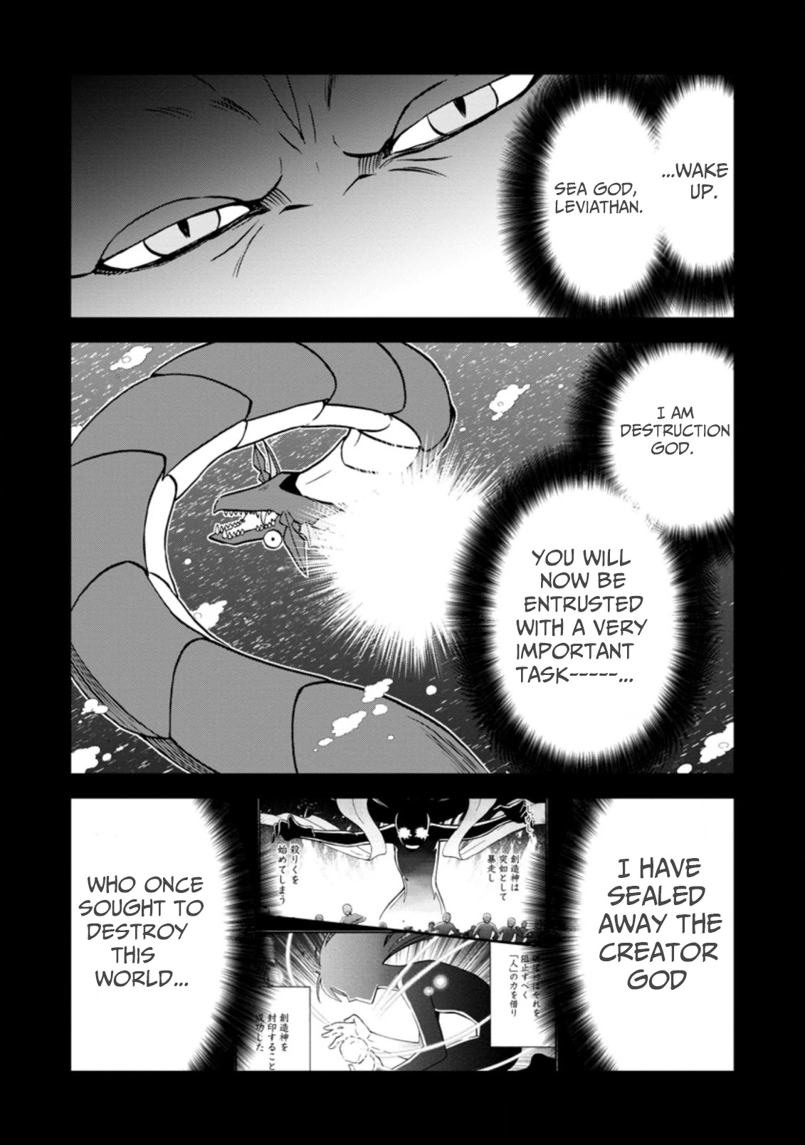 Isekai Shoukan wa Nidome Desu Chapter 37.5 page 4 - Chapter 37.5