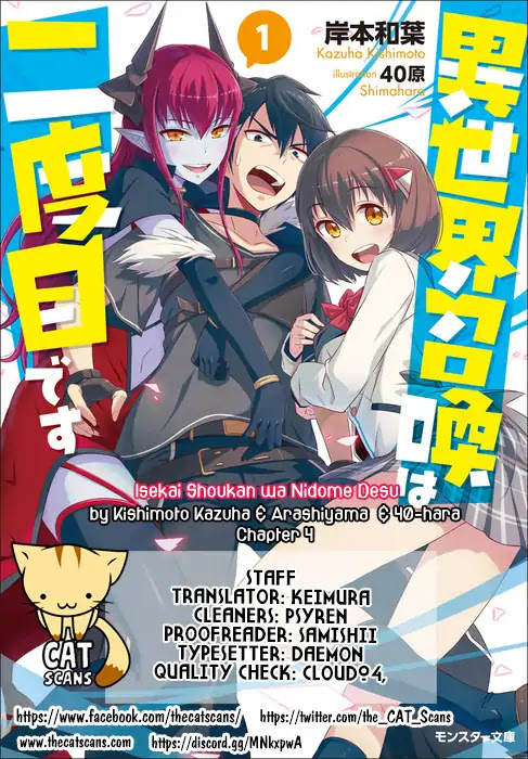 Isekai Shoukan wa Nidome Desu Chapter 4 page 1 - Chapter 4
