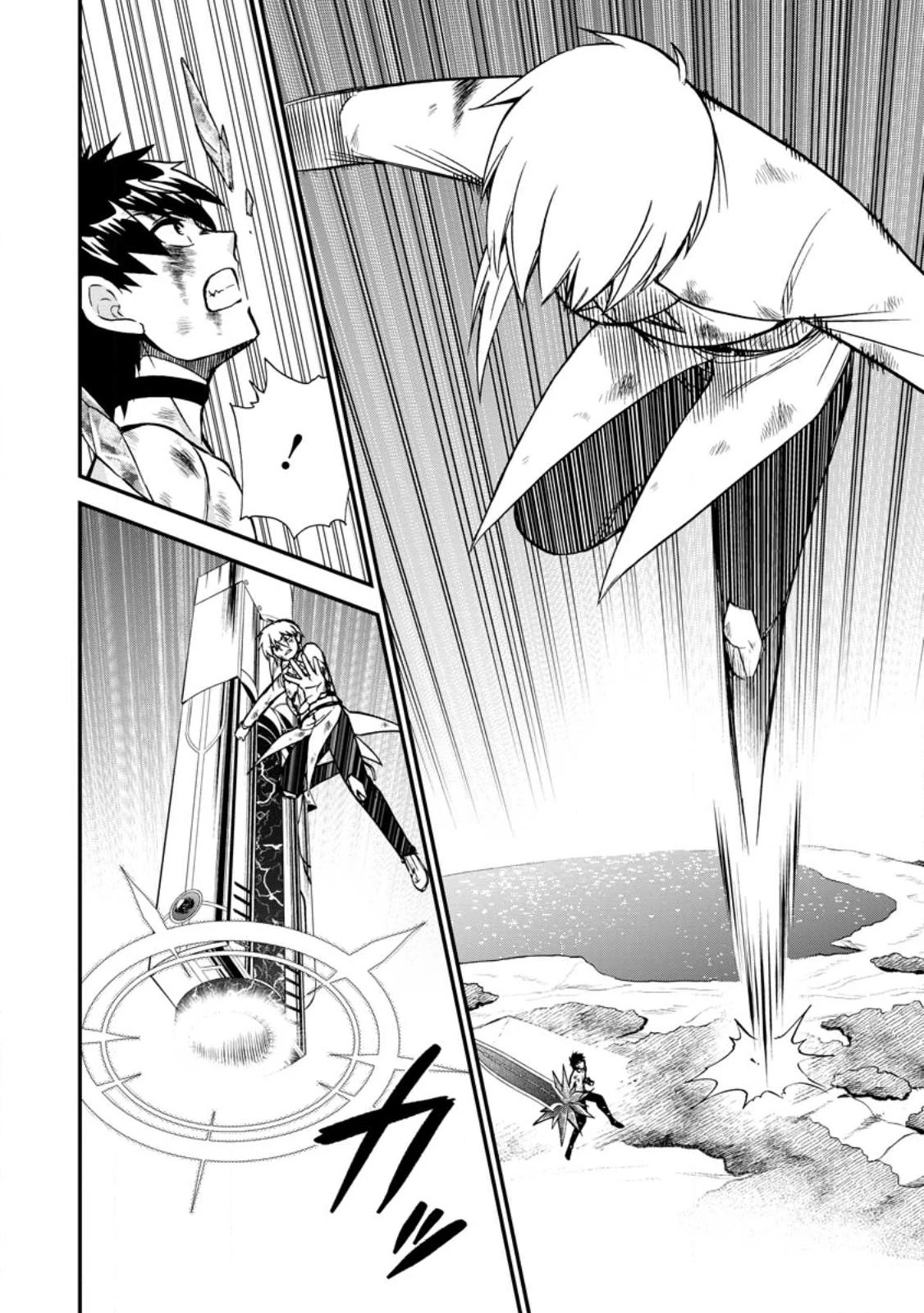 Isekai Shoukan wa Nidome Desu Chapter 41 page 11 - Chapter 41