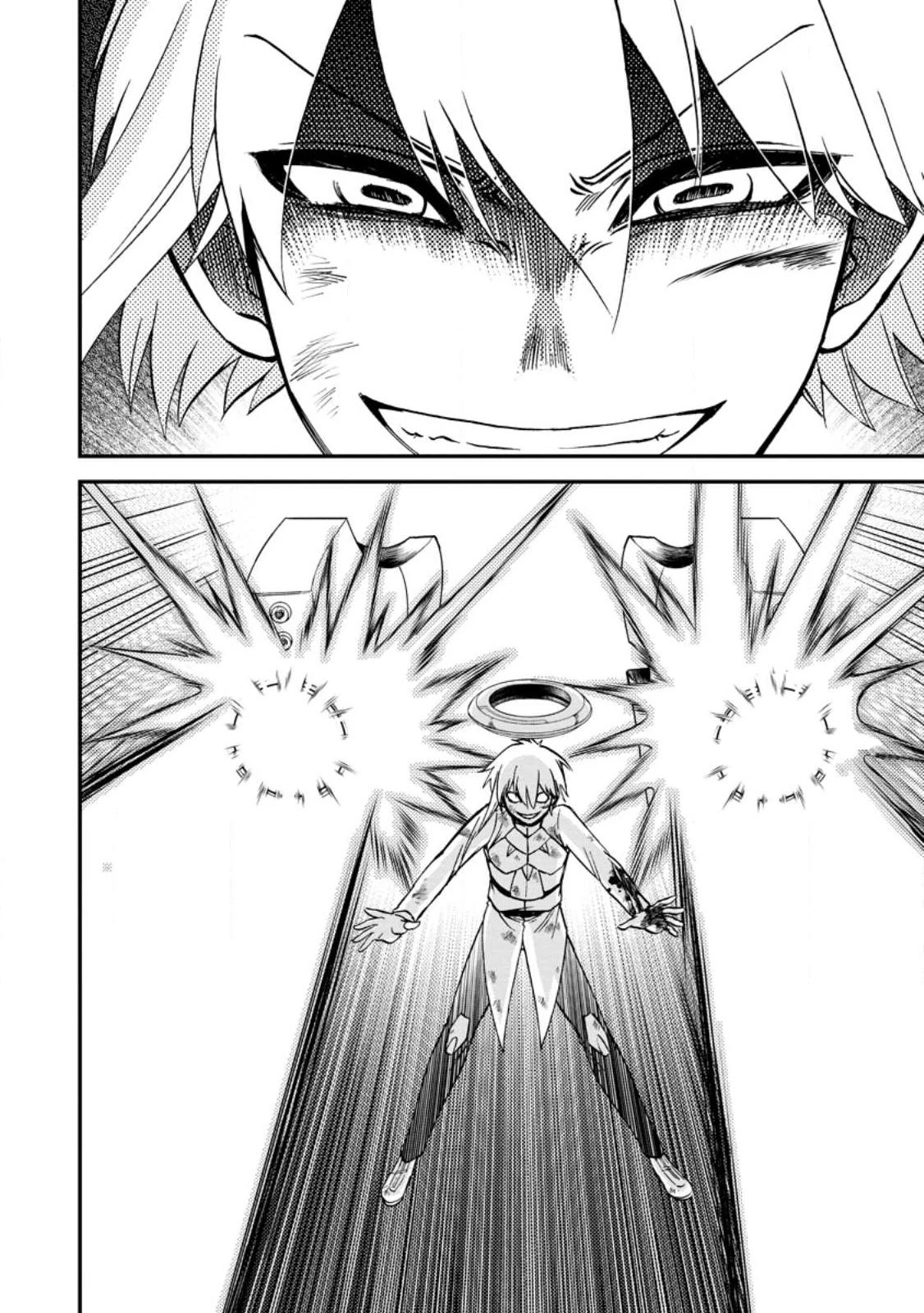 Isekai Shoukan wa Nidome Desu Chapter 42 page 8 - Chapter 42