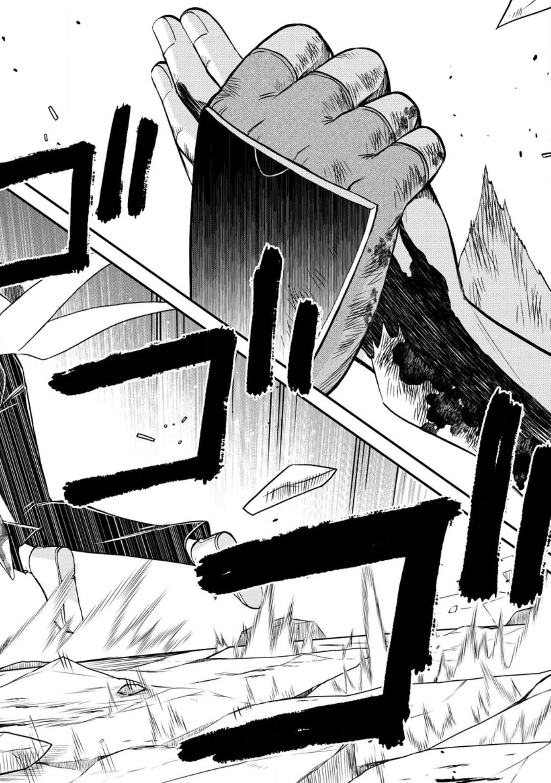 Isekai Shoukan wa Nidome Desu Chapter 44 page 2 - Chapter 44