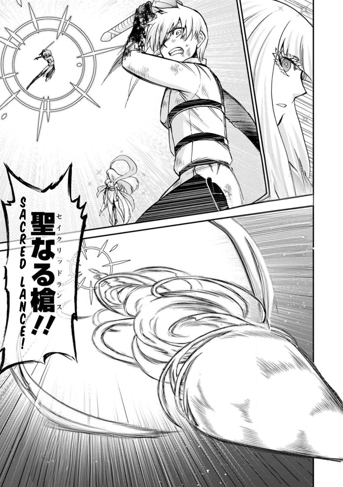 Isekai Shoukan wa Nidome Desu Chapter 48 page 11 - Chapter 48