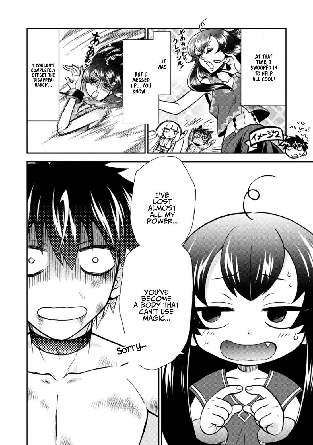 Isekai Shoukan wa Nidome Desu Chapter 49.3 page 5 - Chapter 49.3