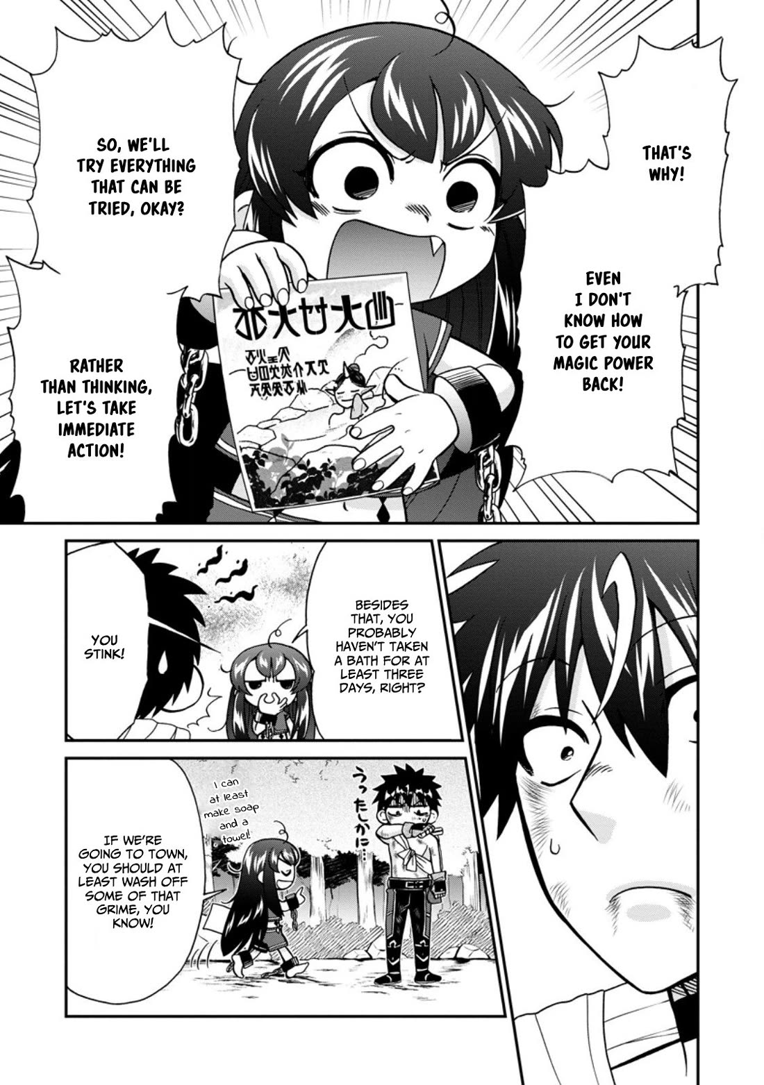 Isekai Shoukan wa Nidome Desu Chapter 50.2 page 5 - Chapter 50.2