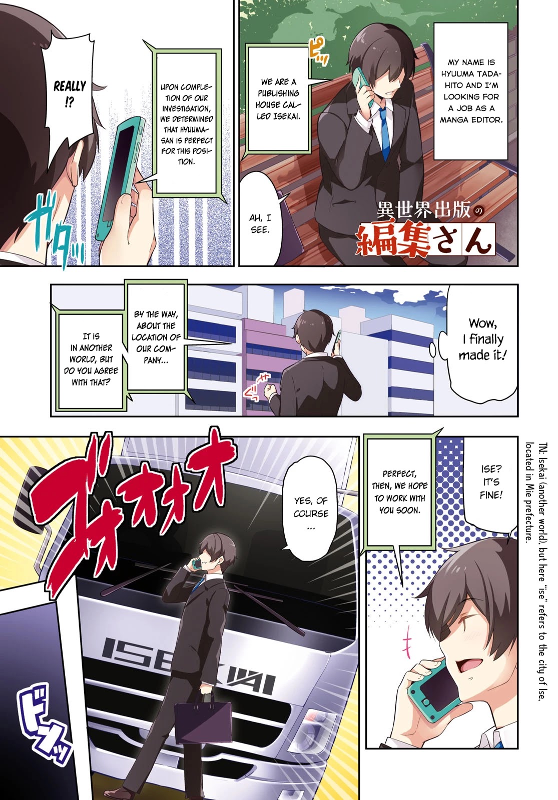 Isekai Shuppan no Henshuu-san Chapter 1 page 3 - Chapter 1: Editor in a Publisher from another world