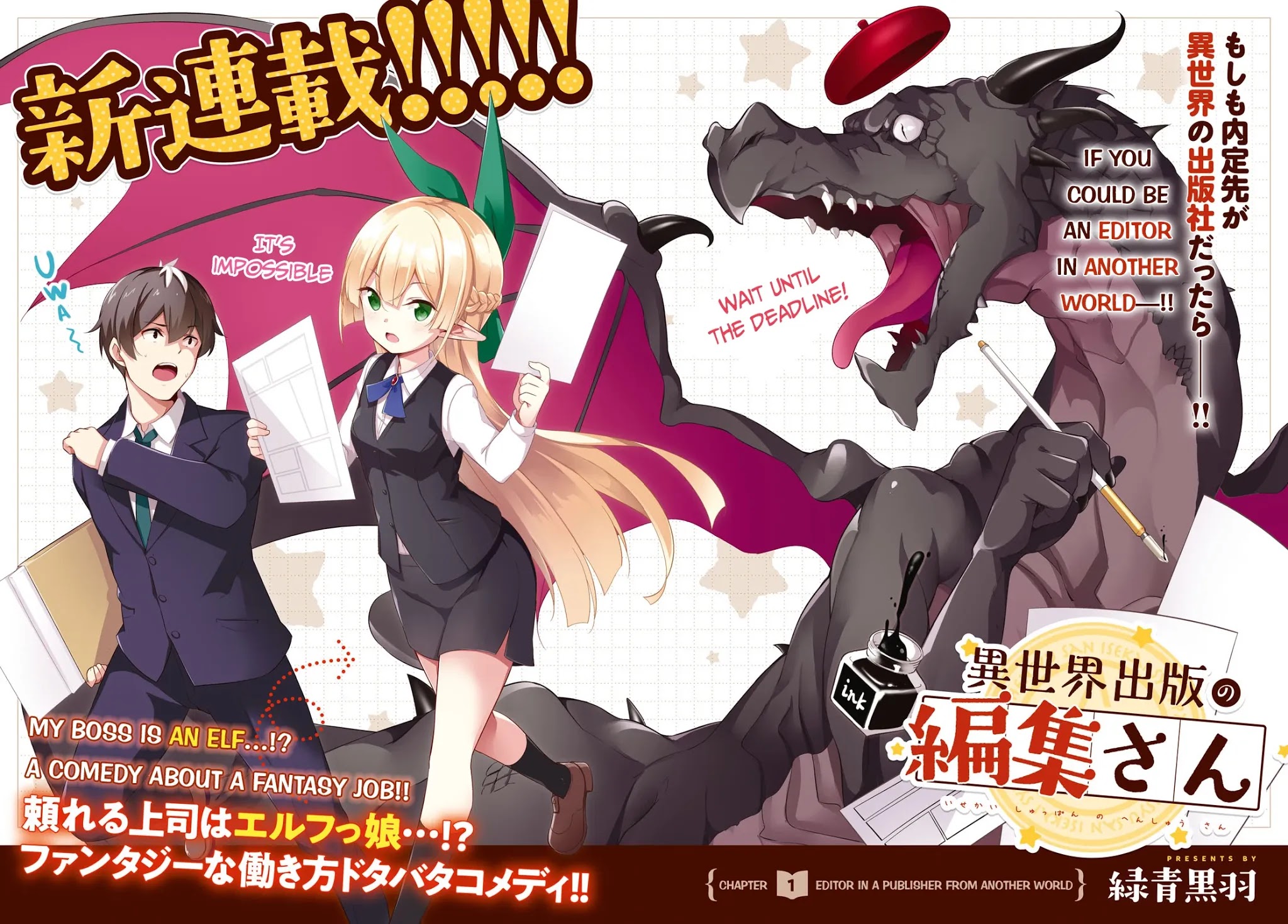 Isekai Shuppan no Henshuu-san Chapter 1 page 4 - Chapter 1: Editor in a Publisher from another world