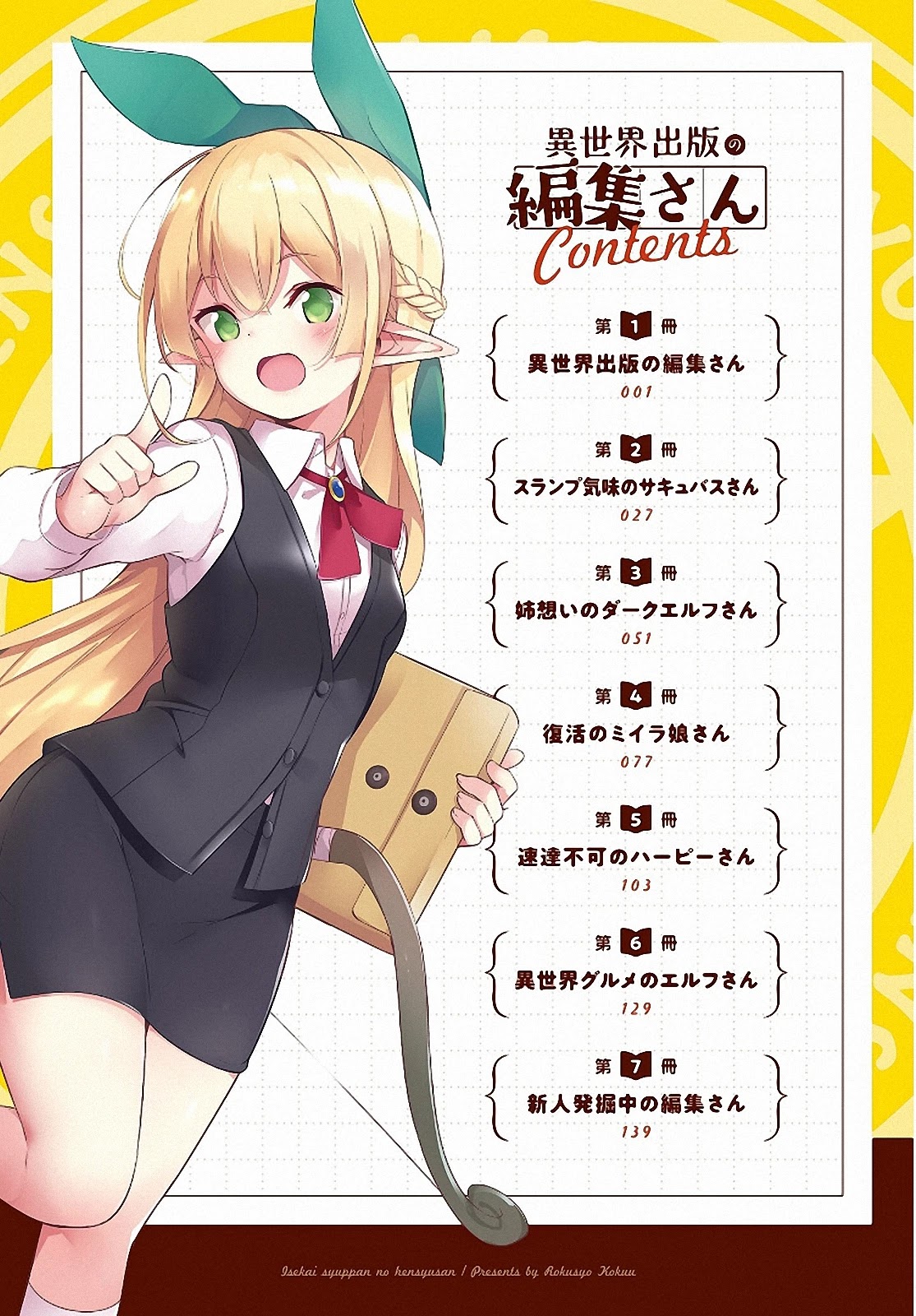 Isekai Shuppan no Henshuu-san Chapter 1 page 5 - Chapter 1: Editor in a Publisher from another world