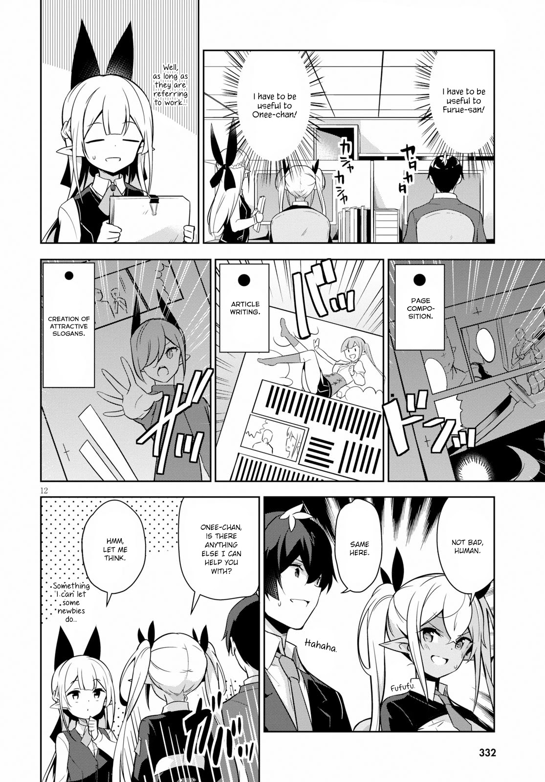 Isekai Shuppan no Henshuu-san Chapter 3 page 13 - Chapter 3: A dark elf who loves her sister