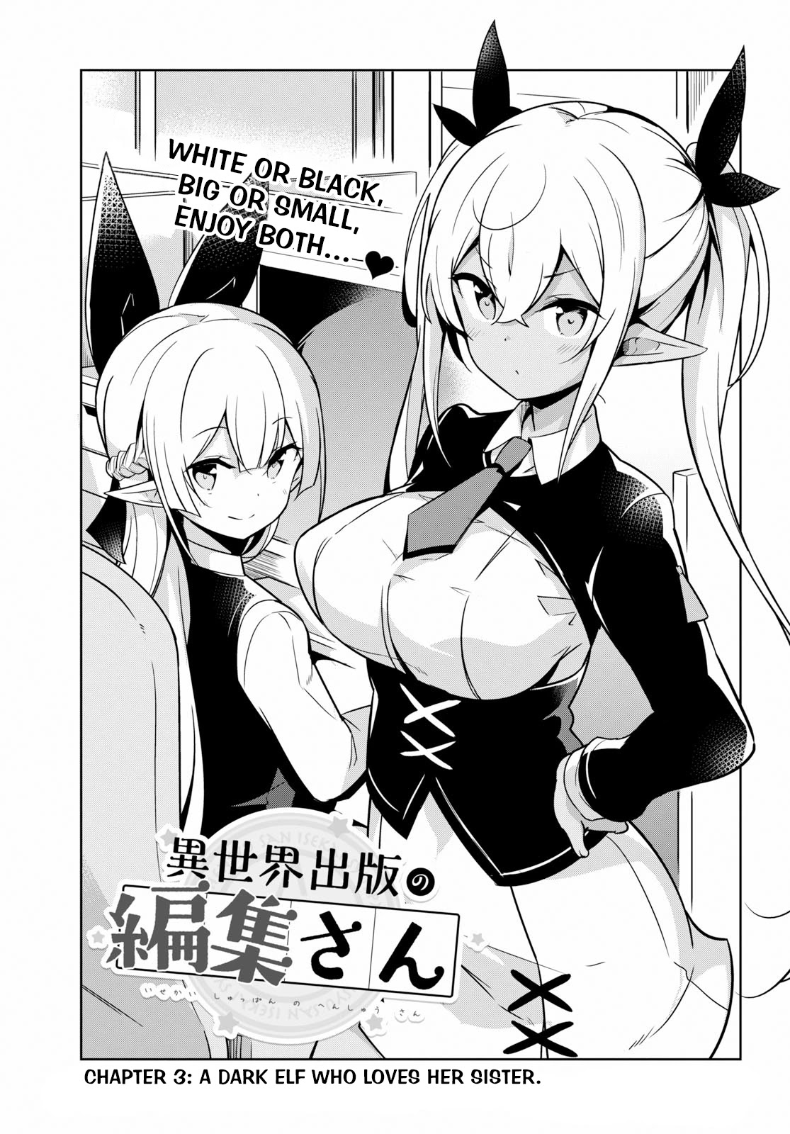 Isekai Shuppan no Henshuu-san Chapter 3 page 4 - Chapter 3: A dark elf who loves her sister